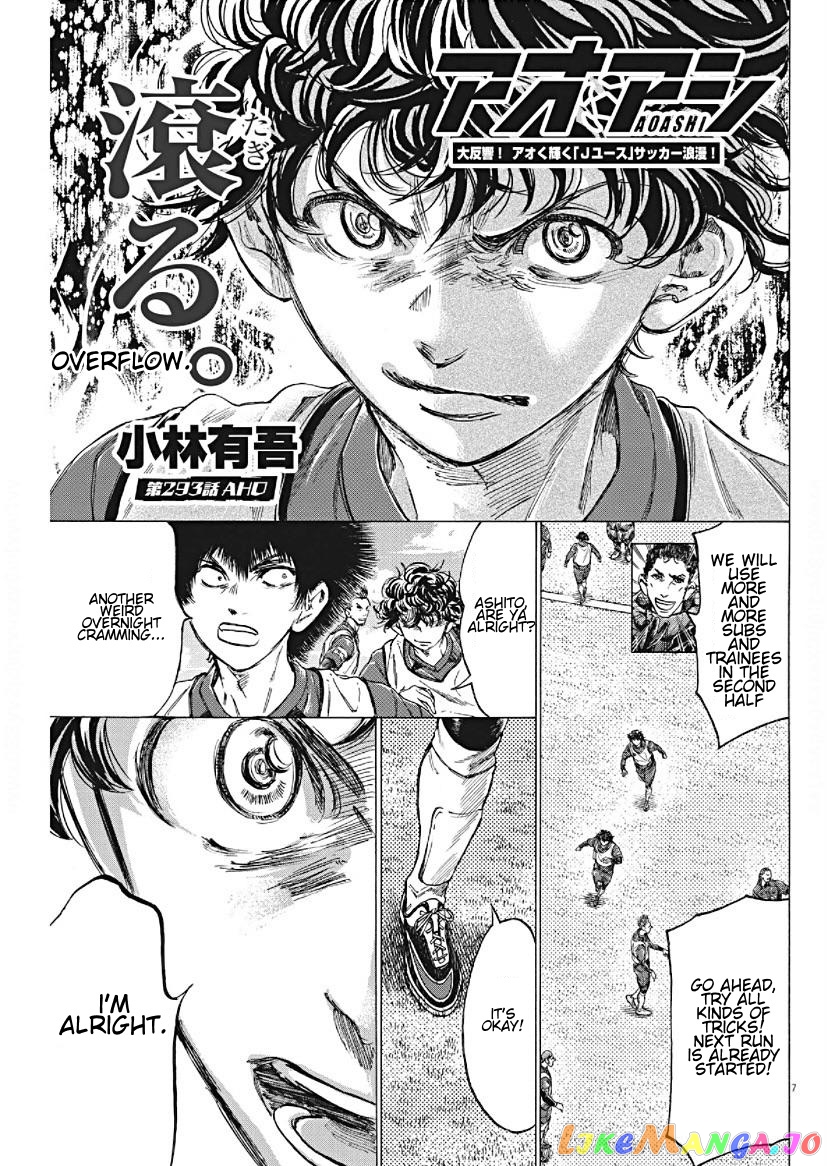 Ao Ashi, Chapter 293 image 07